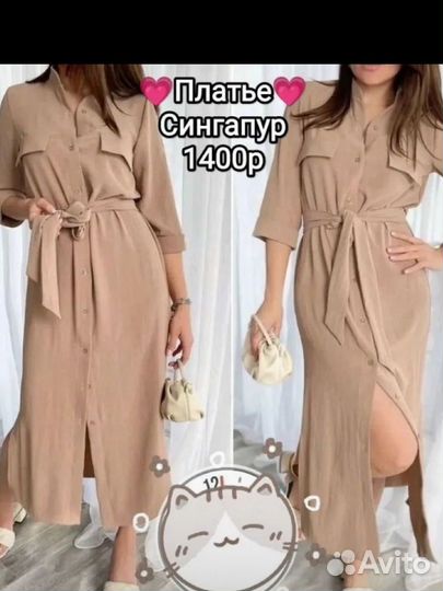 Платье рубашка