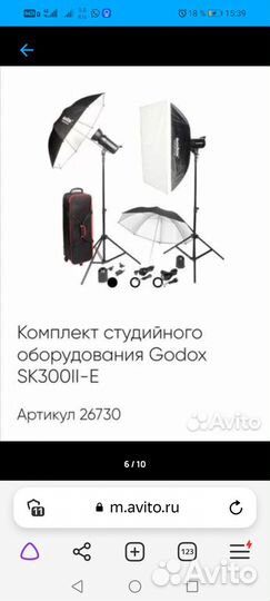 Комплект студийного обор-я Godox SK300II-E и др