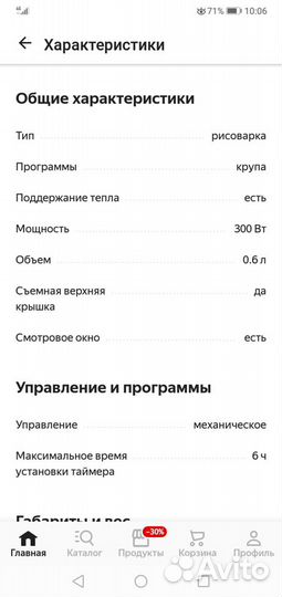 Рисоварка