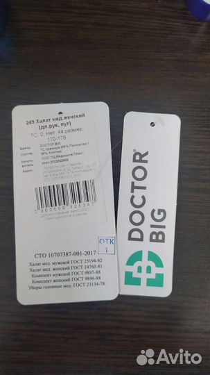 Медицинский халат женский 44