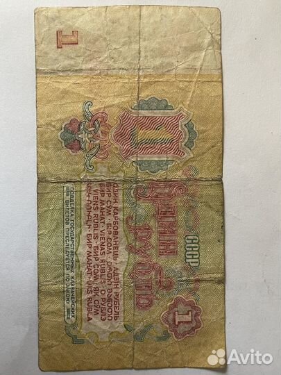 Купюры СССР