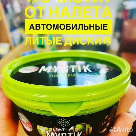 Очищающая эко паста Mystic от Greenway