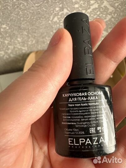 Набор для маникюра