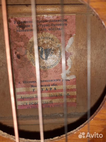 Акустическая гитара