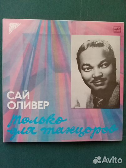 Виниловые пластинки, LP