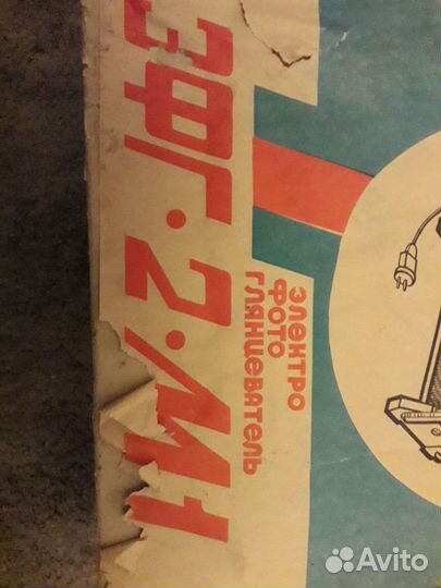 Электрофотоглянцеватель