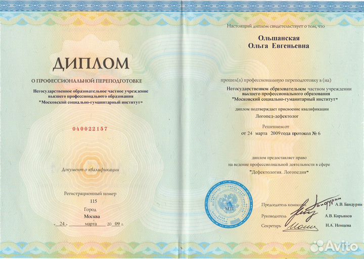 Логопед. Дефектолог. Нейропсихолог. Заиколог