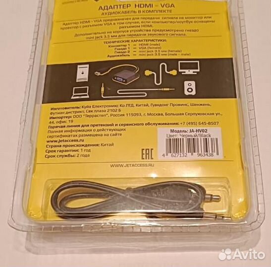 Адаптер hdmi - VGA