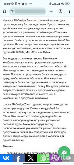 Коляска для двойни или погодок FD design