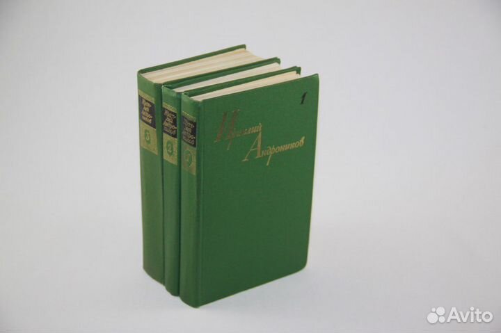 Андроников. Собрание сочинений в 3 томах