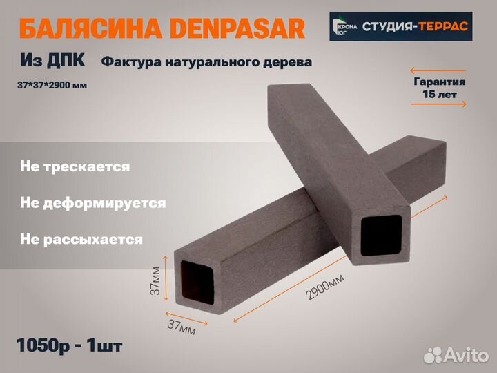 Ограждения из дпк для террасы