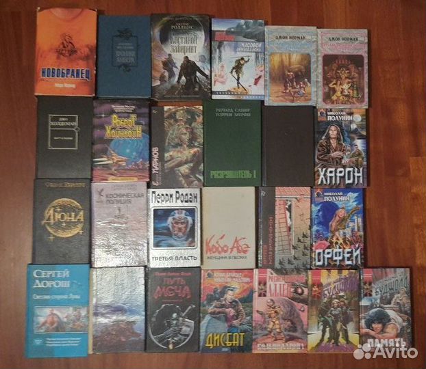 Книги Р. Желязны, Ф.Герберт Андрэ Нортон