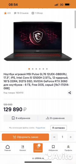 Игровой ноутбук msi rtx 3060