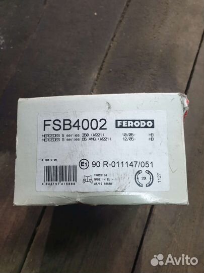 Колодки ручного тормоза Mercedes S 221