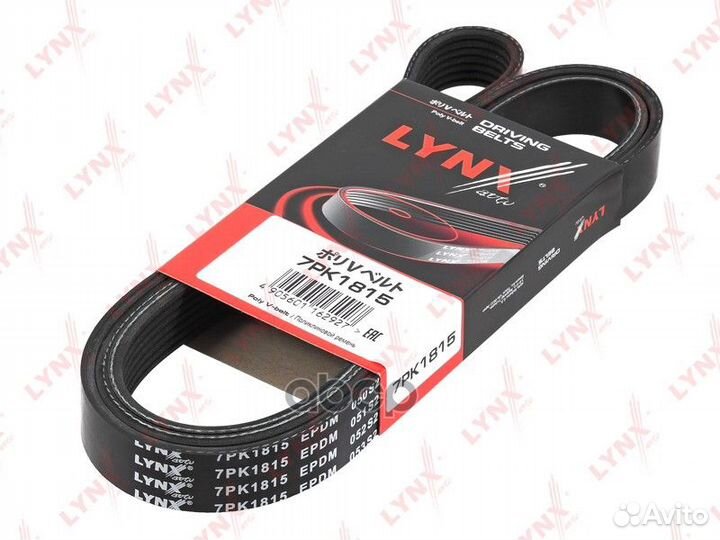 Ремень поликлиновый lynxauto 7PK1815 7PK1815 LY