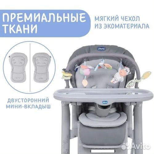 Бронь Стульчик Chicco Polly Magic Relax