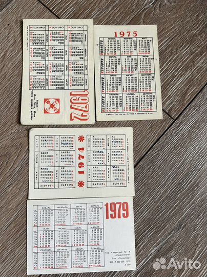 Календарь спорт 1970-е