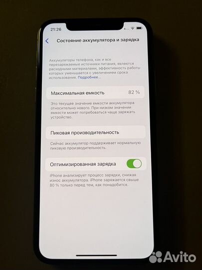 iPhone Xs, 256 ГБ