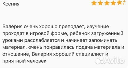 Репетитор по английскому языку для детей