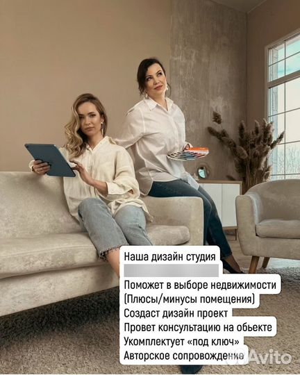 Дизайнер интерьера