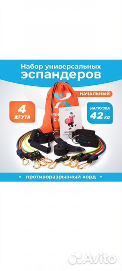 Набор трубчатых эспандеров