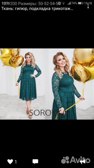 Платье 54-56 рр