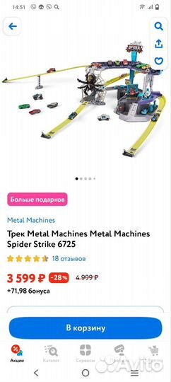 Игровой трек