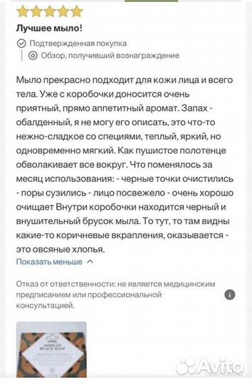 Айхерб ариканское чёрное