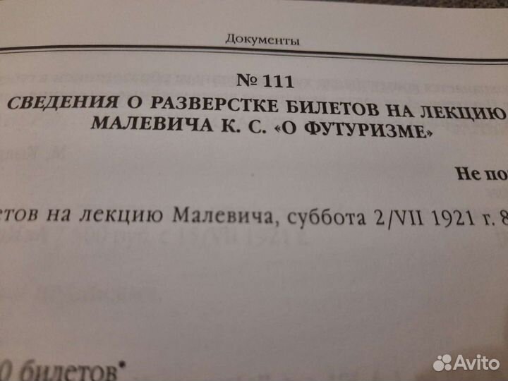 Витебск: Классика и Авангард