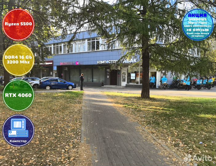 Системный блок AMD5500-RTX4060-16DDR4-WAC94501-A520