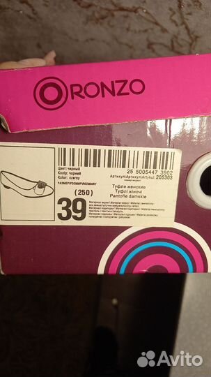 Балетки замшевые 39 размер