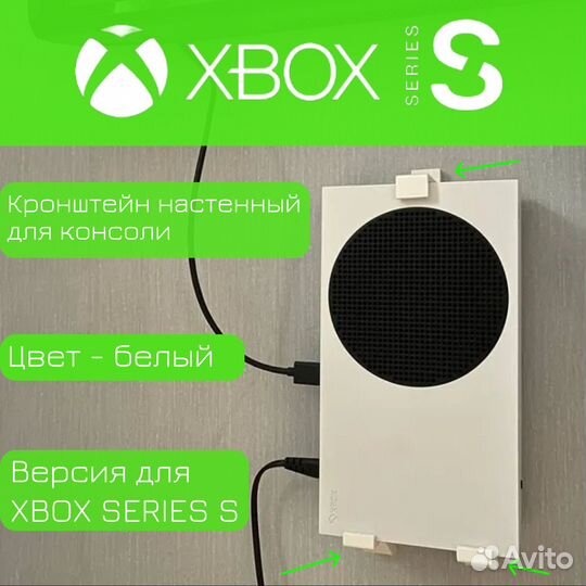 Кронштейн для xbox s