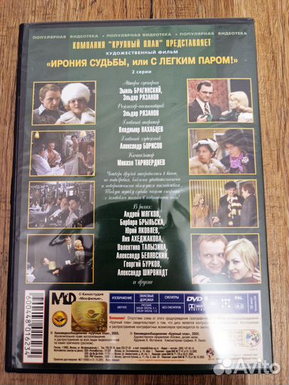 DVD Бриллиант.рука, Ирония судьбы, Джентельм.удачи