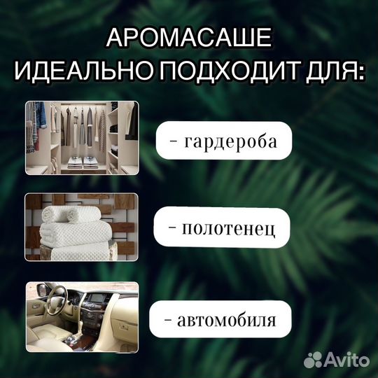 Аромасаше гипсовое 