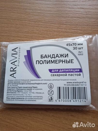 Бандажи полимерные 30 шт