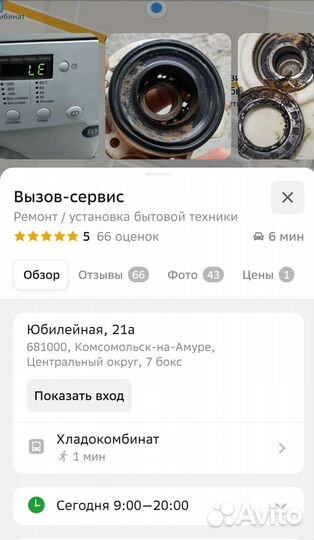 Ремонт стиральных машин