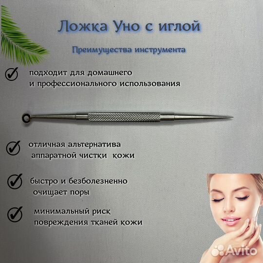 Набор для чистки лица в подарочной упаковке