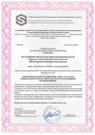 Допуск сро, Вступление в сро