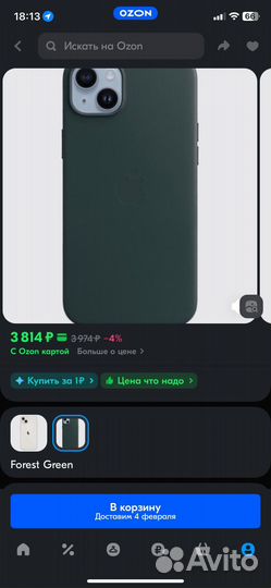 Чехол iPhone 14 plus