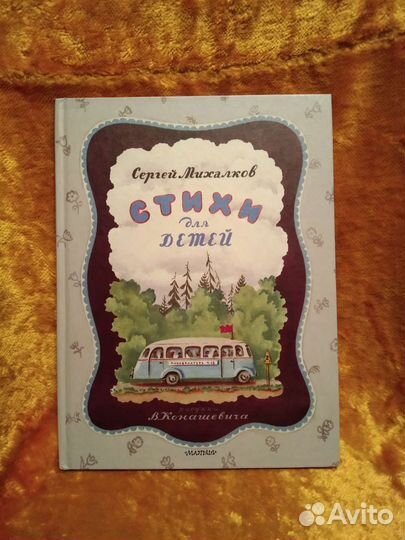 Детские книги большой формат Виктор Чижиков и др