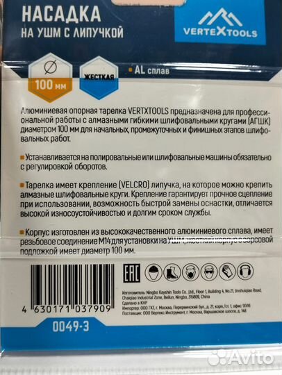 Тарелка для агшк Алюмин.100мм