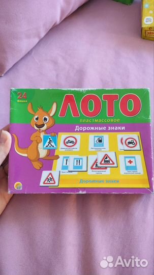 Лото дорожные знаки