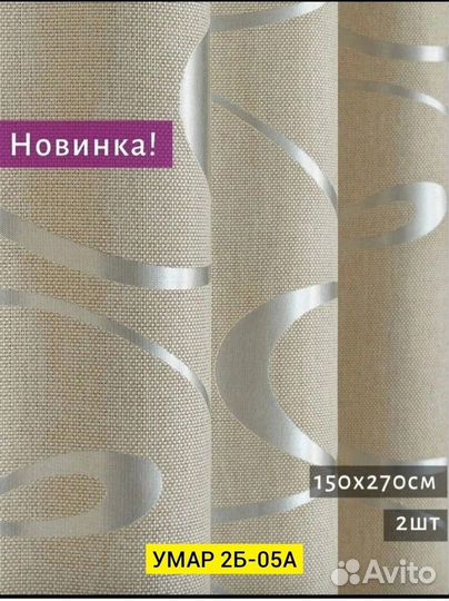 Шторы и тюль в комплекте