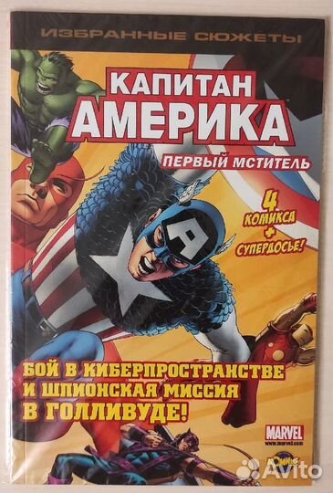 Комиксы Marvel