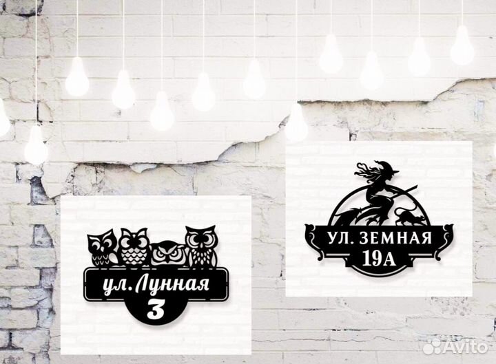 Адресные таблички на дом