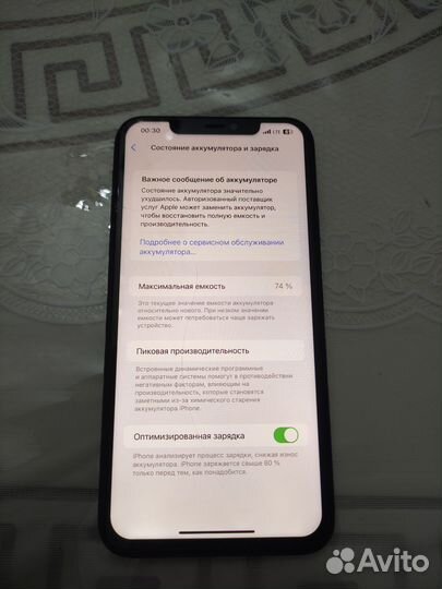 iPhone 11 Pro Max, 256 ГБ