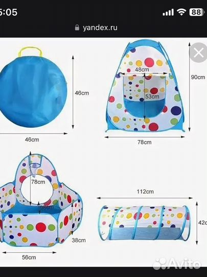 Сухой бассейн игровой тоннель палатка 3в1