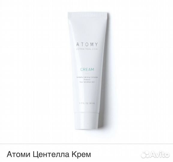 Атоми центелла крем для лица