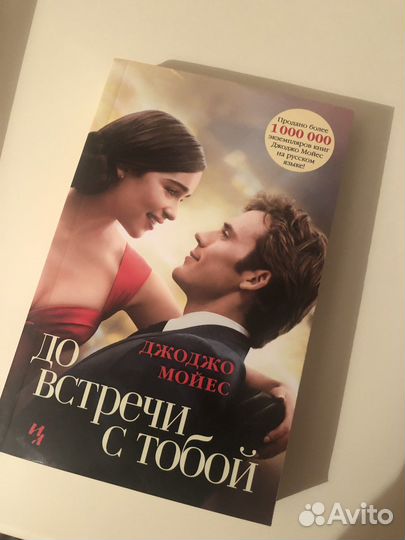 До встречи с тобой