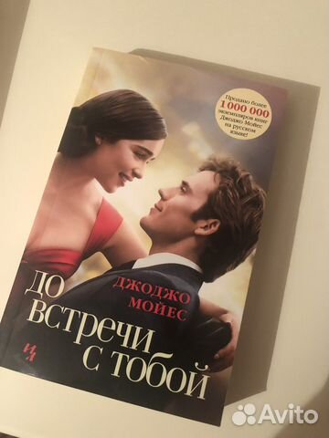 До встречи с тобой